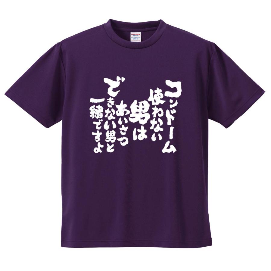 おもしろTシャツ みかん箱 コンドーム使わない男はあいさつできない男