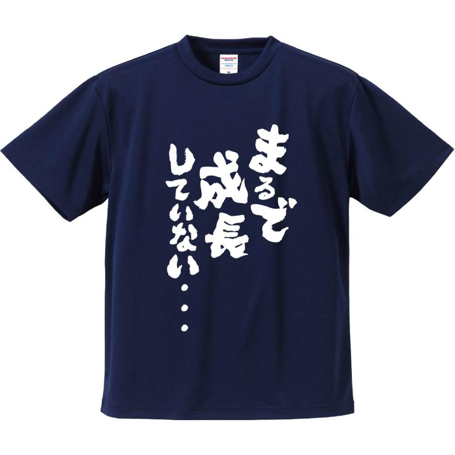 おもしろTシャツ みかん箱 まるで成長していない・・・ メンズ