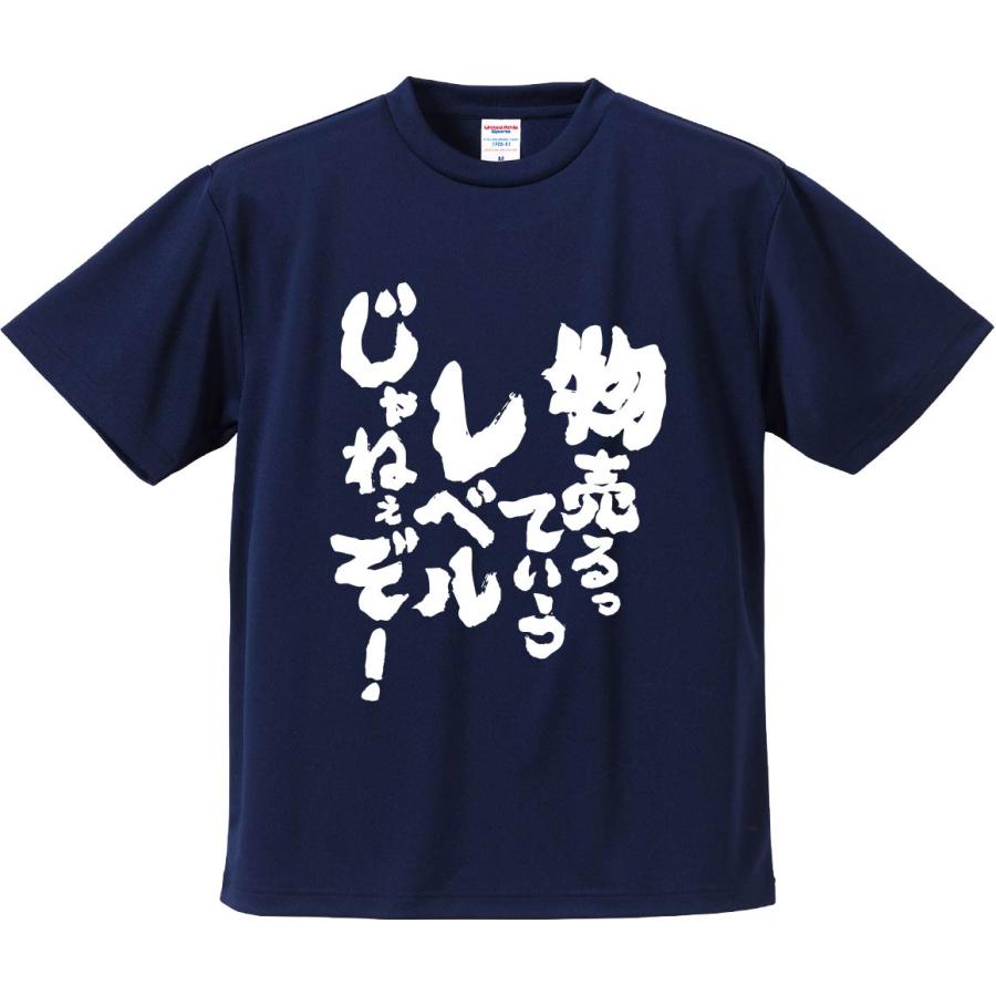 おもしろTシャツ みかん箱 物売るっていうレベルじゃねぇぞ！ メンズ