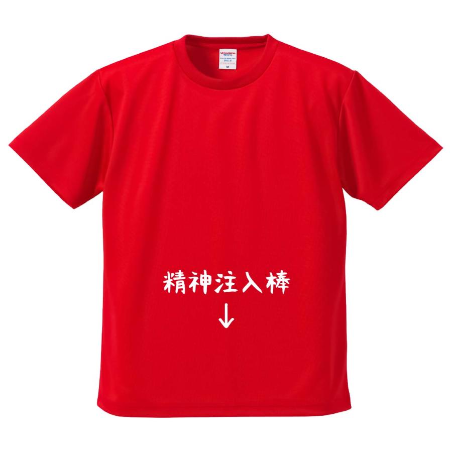 おもしろTシャツ みかん箱 精神注入棒 メンズ レディース ドライ 速乾
