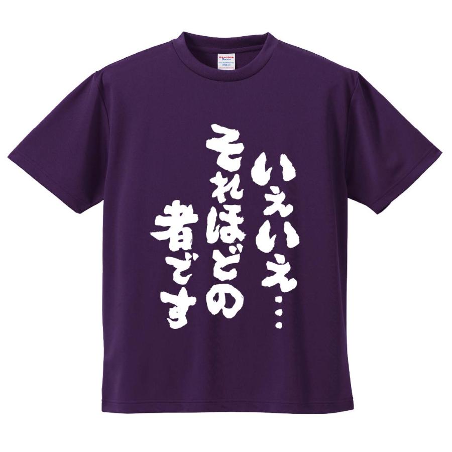 おもしろTシャツ みかん箱 いえいえ・・・それほどの者です メンズ