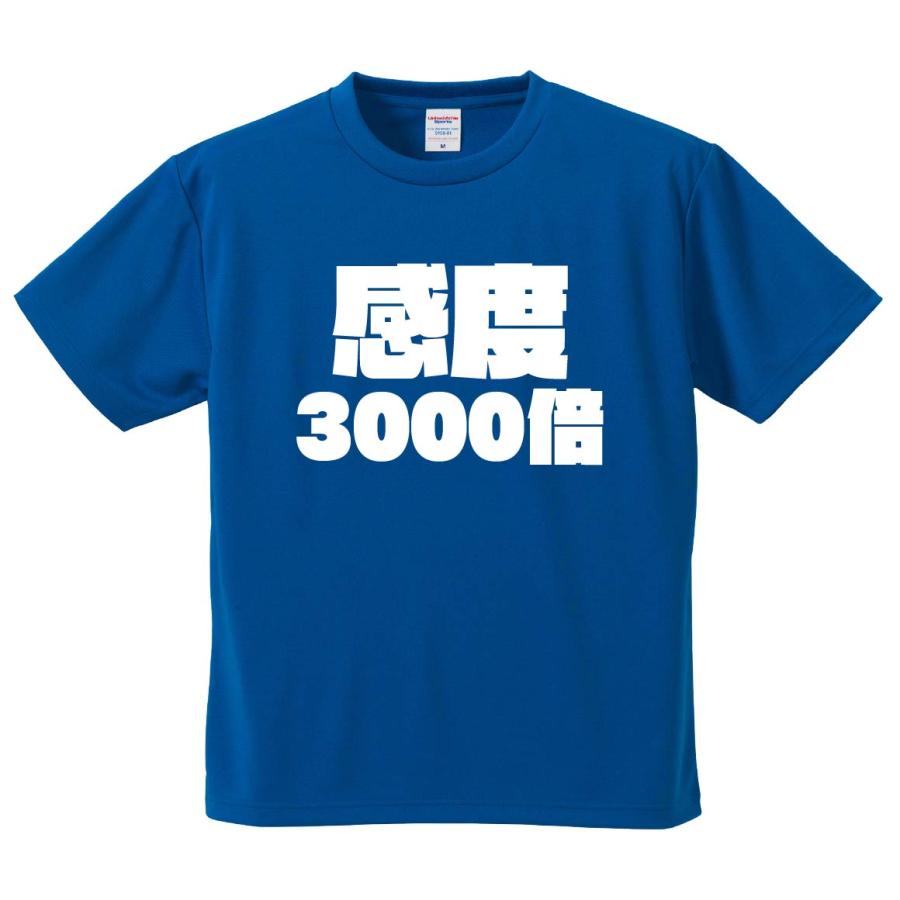 おもしろTシャツ みかん箱 感度3000倍 メンズ レディース ドライ 速乾