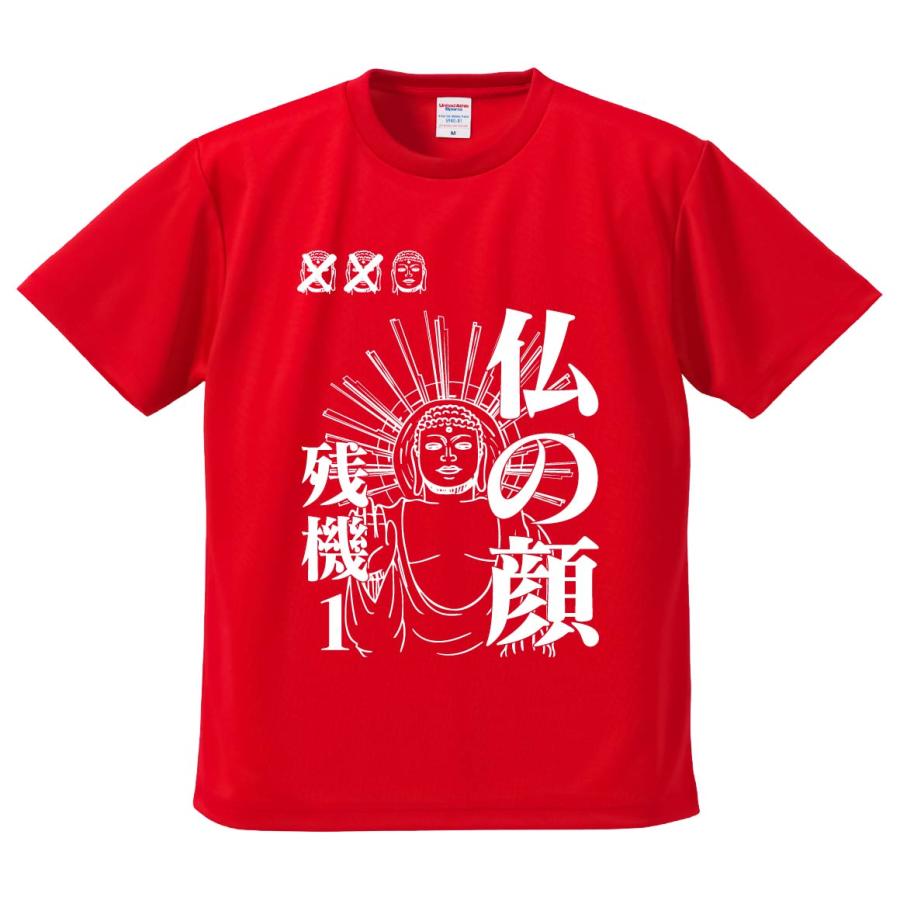おもしろTシャツ みかん箱 仏の顔残機1 メンズ レディース ドライ 速乾
