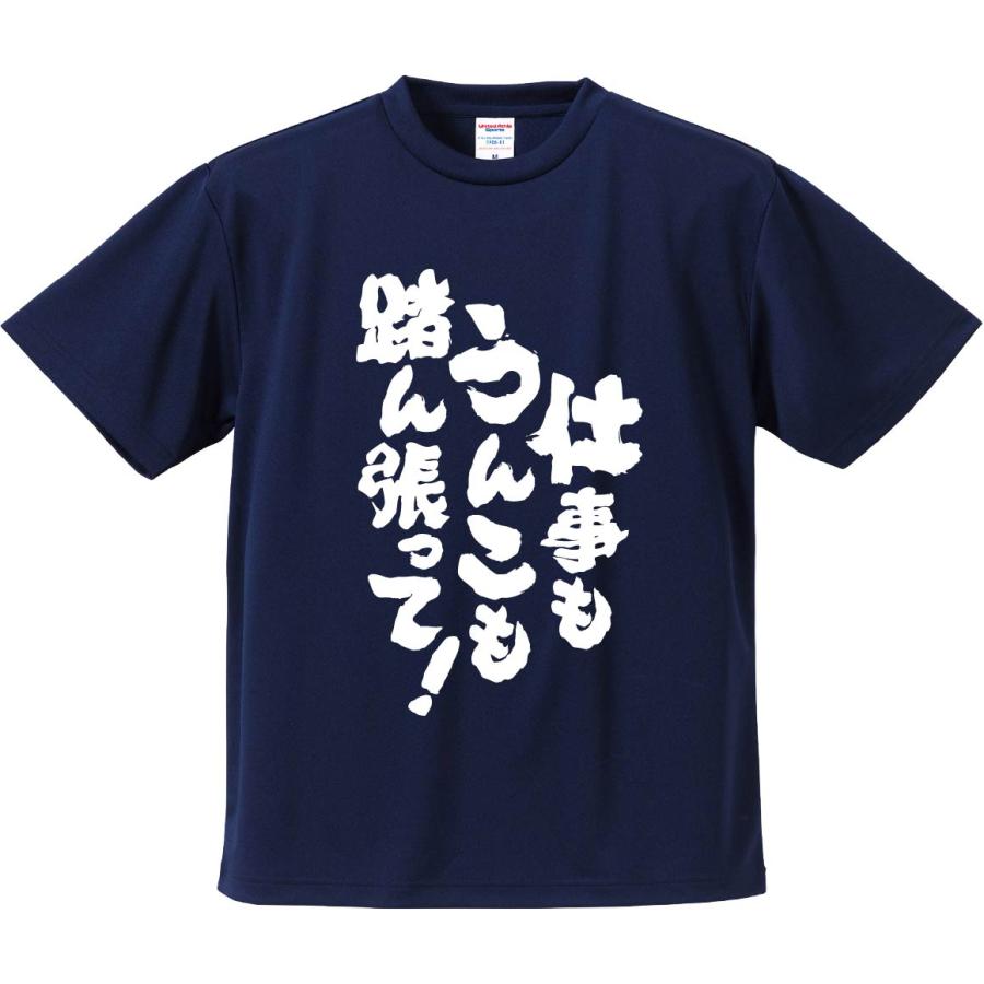 おもしろTシャツ みかん箱 仕事もうんこも踏ん張って メンズ