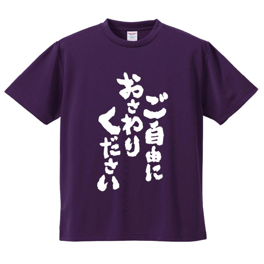 おもしろTシャツ みかん箱 ご自由におさわりください メンズ