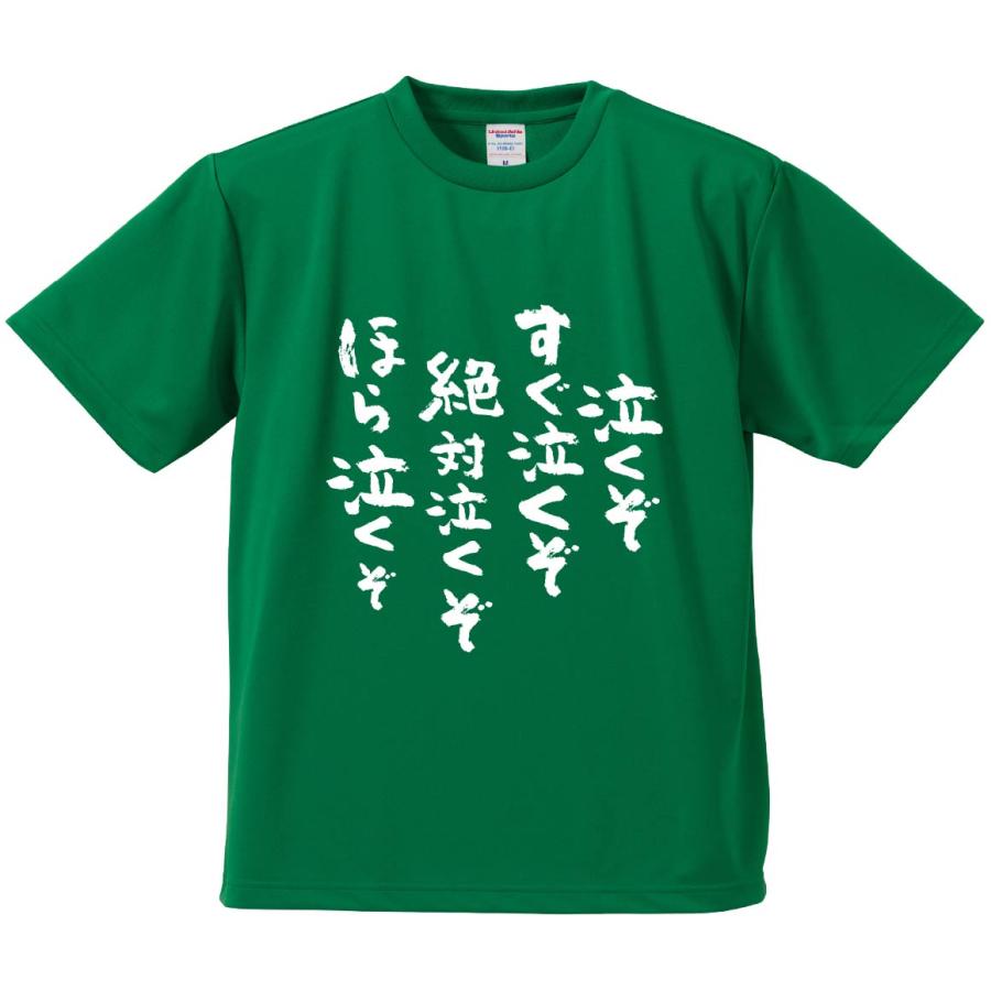 おもしろTシャツ みかん箱 泣くぞすぐ泣くぞ絶対泣くぞほら泣くぞ