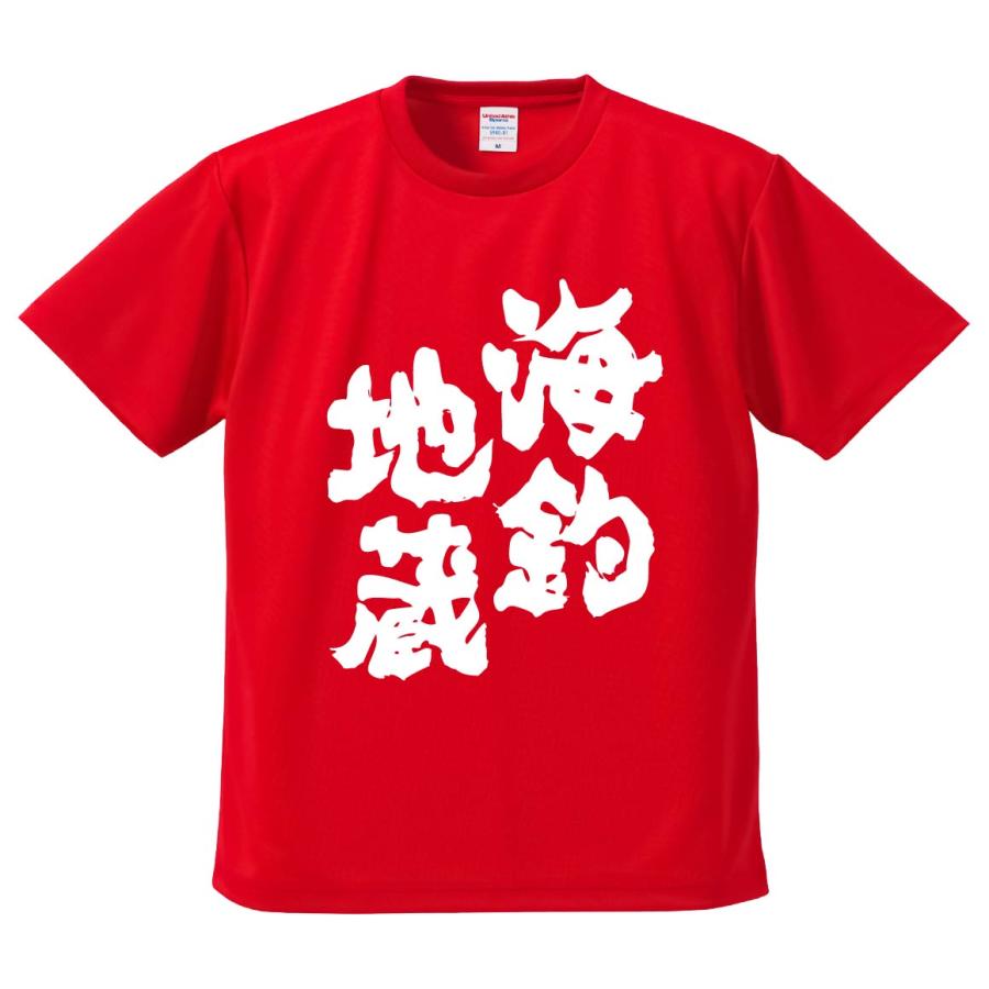 おもしろTシャツ みかん箱 海釣地蔵 釣り メンズ レディース ドライ 速