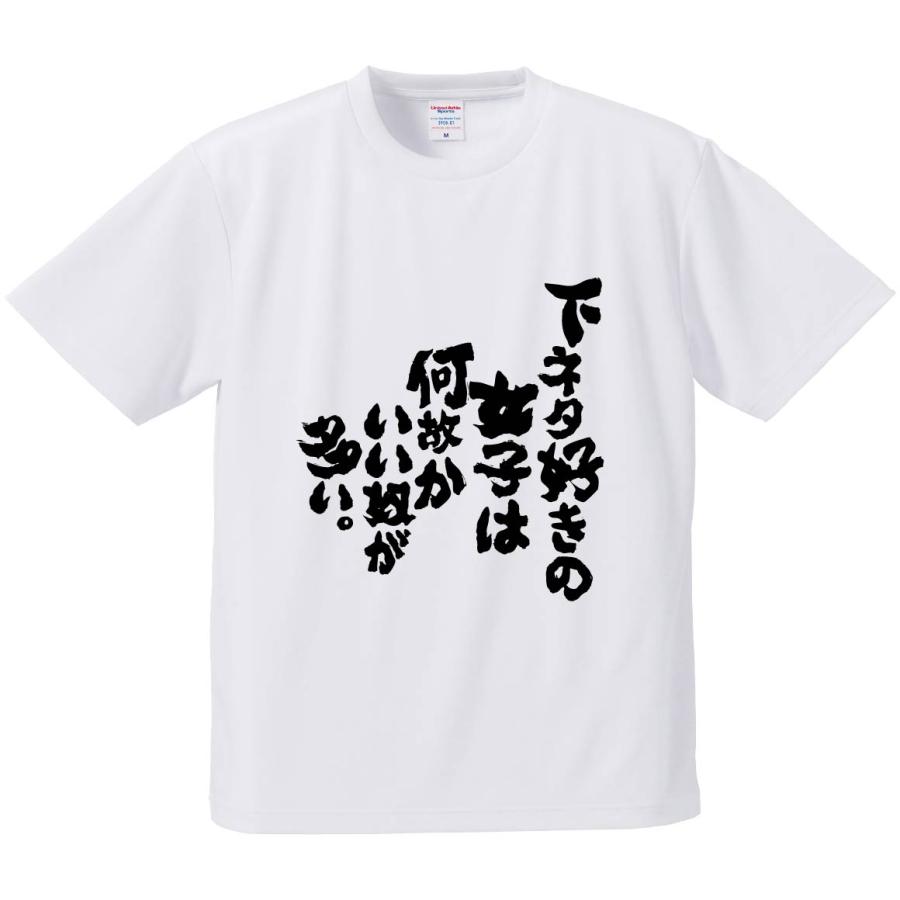 おもしろTシャツ みかん箱 下ネタ好きの女子は何故かいい奴が多い