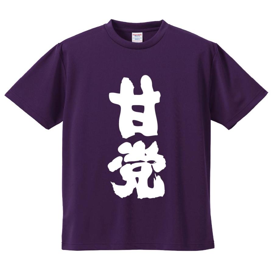 おもしろTシャツ みかん箱 甘党 メンズ レディース ドライ 速乾 