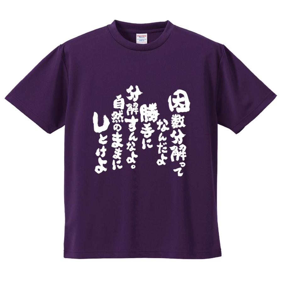 おもしろTシャツ みかん箱 因数分解ってなんだよ 勝手に分解すんなよ