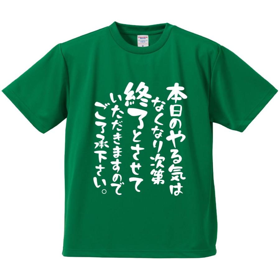 おもしろTシャツ みかん箱 本日のやる気はなくなり次第終了とさせて