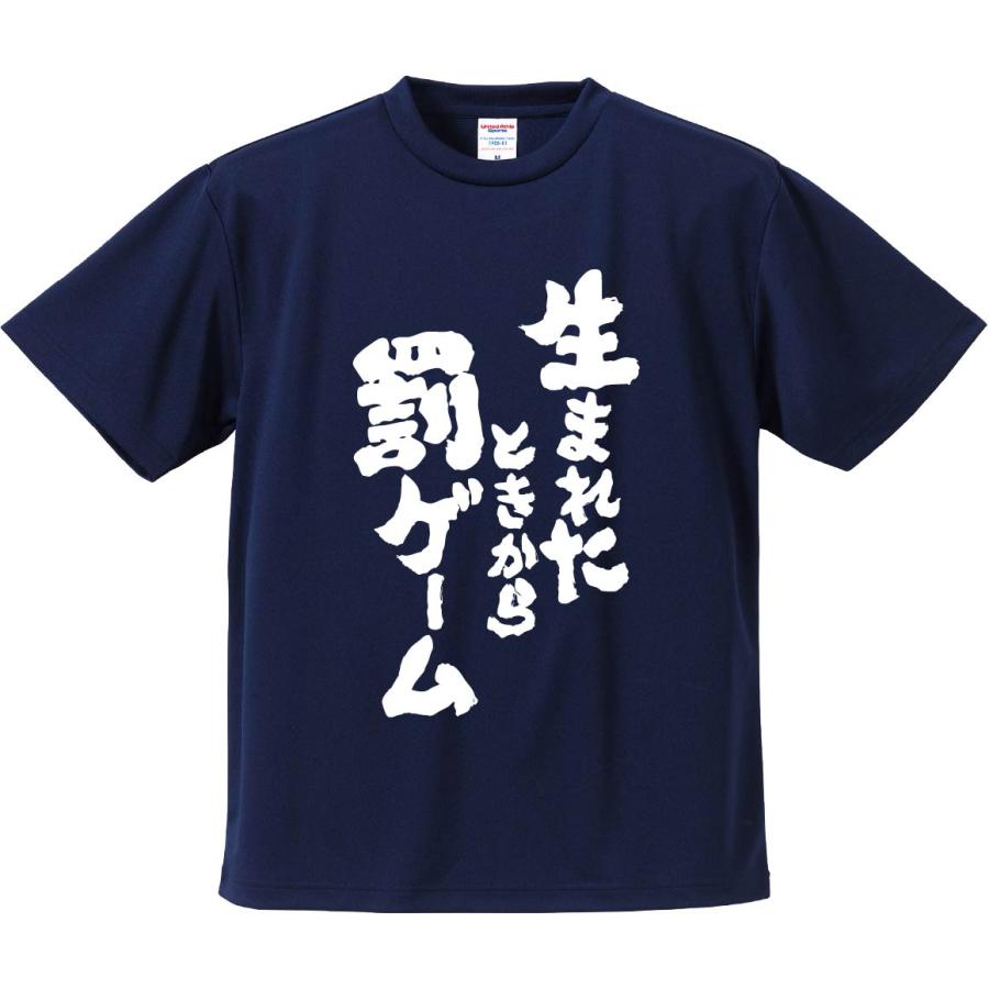 おもしろTシャツ みかん箱 生まれたときから罰ゲーム メンズ