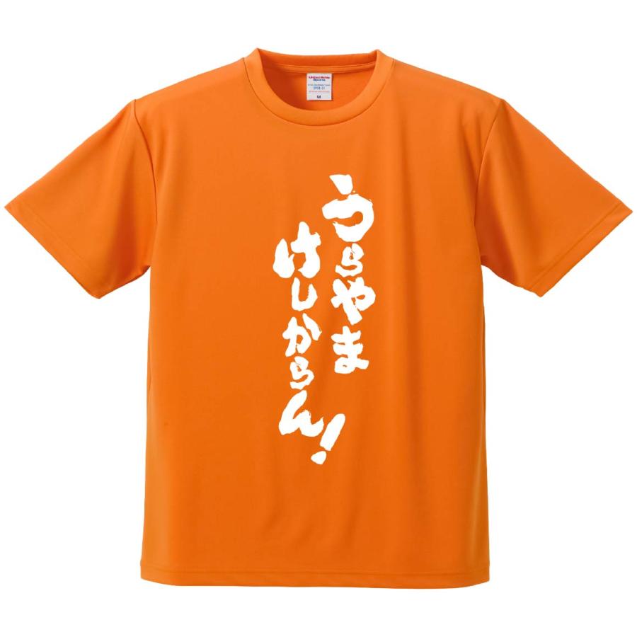 おもしろTシャツ みかん箱 うらやまけしからん メンズ レディース