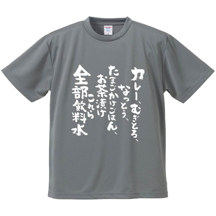 おもしろTシャツ みかん箱 カレー、むぎとろ、なっとう、たまごかけ 