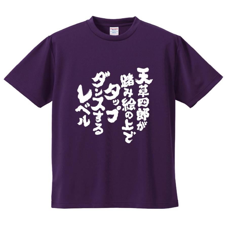 おもしろTシャツ みかん箱 天草四郎が踏み絵の上でタップダンスする