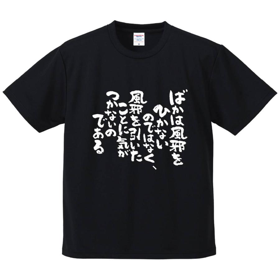 おもしろTシャツ みかん箱 ばかは風邪をひかないのではなく、風邪を