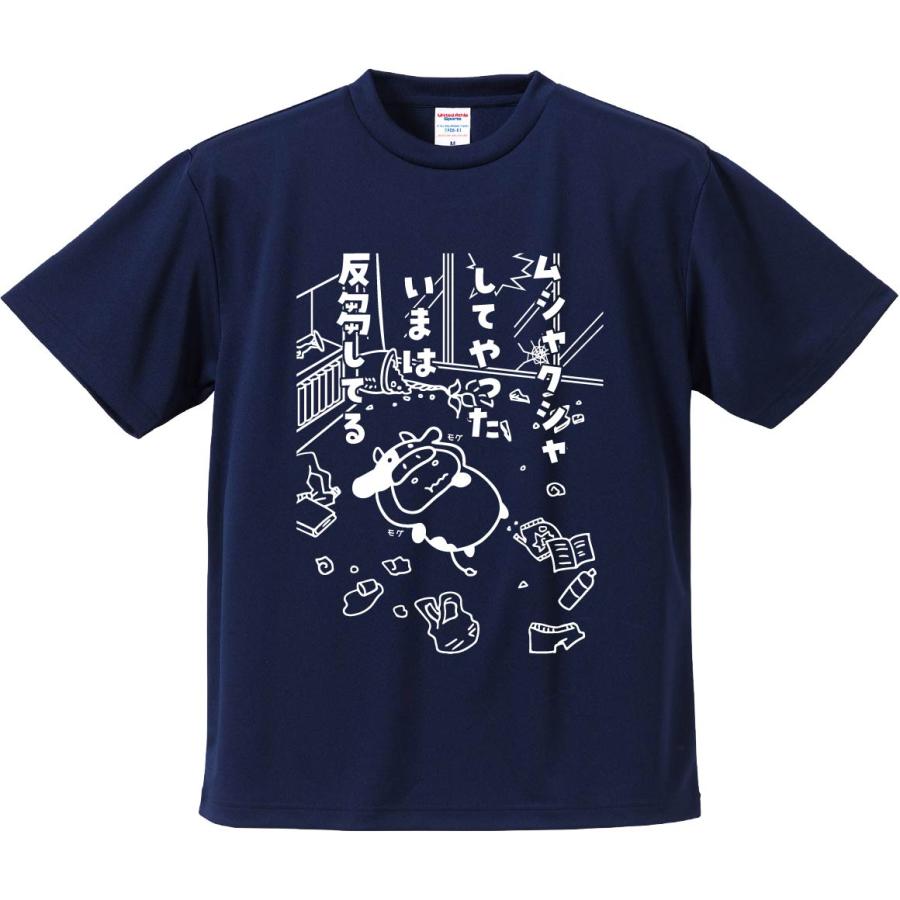 おもしろTシャツ みかん箱 ムシャクシャしてやったいまは反芻してる
