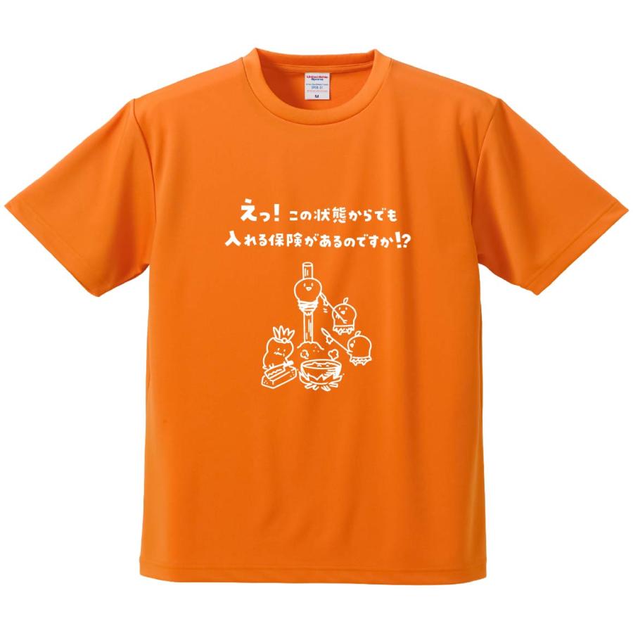 おもしろTシャツ みかん箱 えっこの状態からでも入れる保険があるの