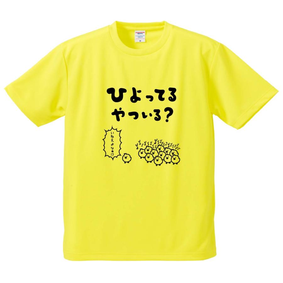 おもしろTシャツ みかん箱 ひよってるやついる？2 メンズ レディース