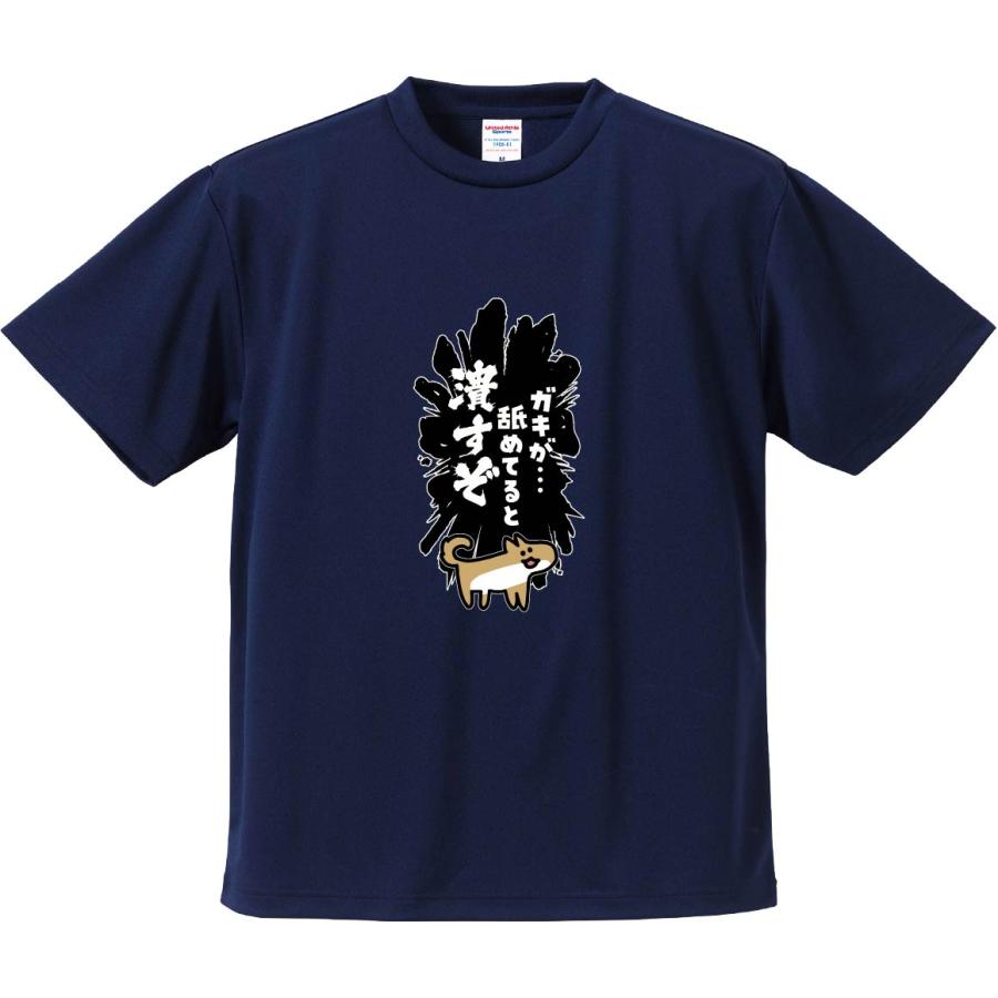 おもしろTシャツ みかん箱 ガキが…舐めてると潰すぞ メンズ レディース