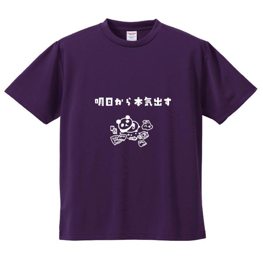 おもしろTシャツ みかん箱 明日から本気出す メンズ レディース ドライ