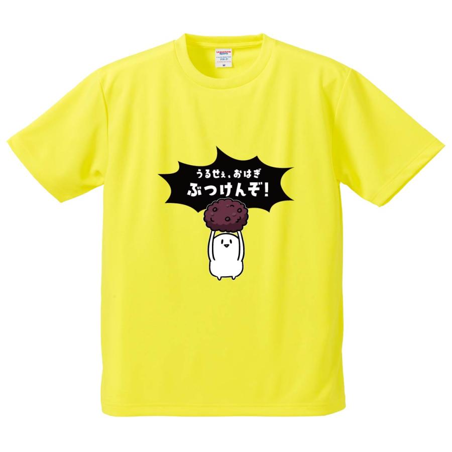 おもしろTシャツ みかん箱 うるせぇ、おはぎぶつけんぞ メンズ