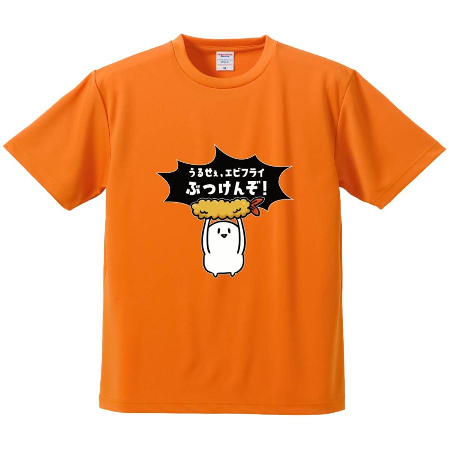 おもしろTシャツ みかん箱 うるせぇ、エビフライぶつけんぞ メンズ