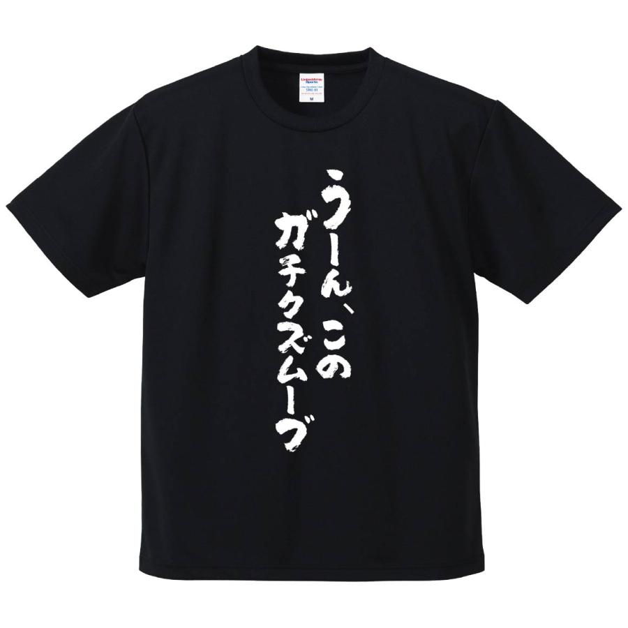 おもしろTシャツ みかん箱 うーん、このガチクズムーブ メンズ