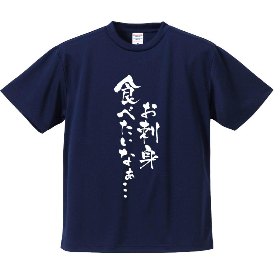 おもしろTシャツ みかん箱 お刺身食べたいなぁ… メンズ レディース