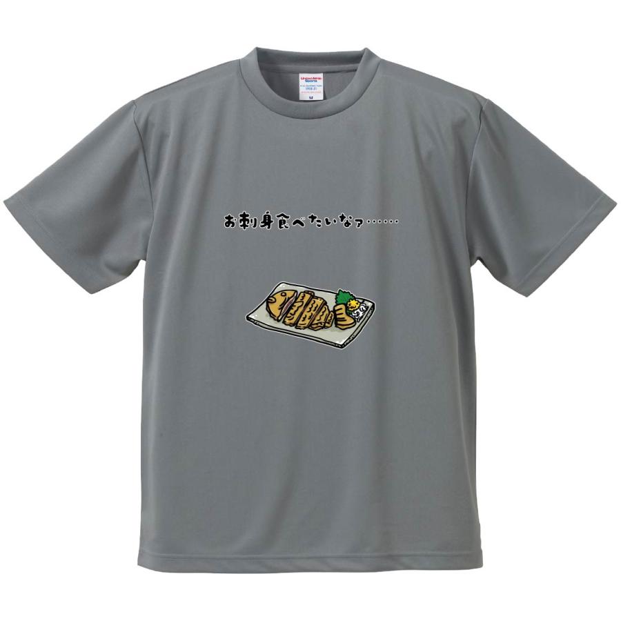 お 刺身 食べ たい なぁ