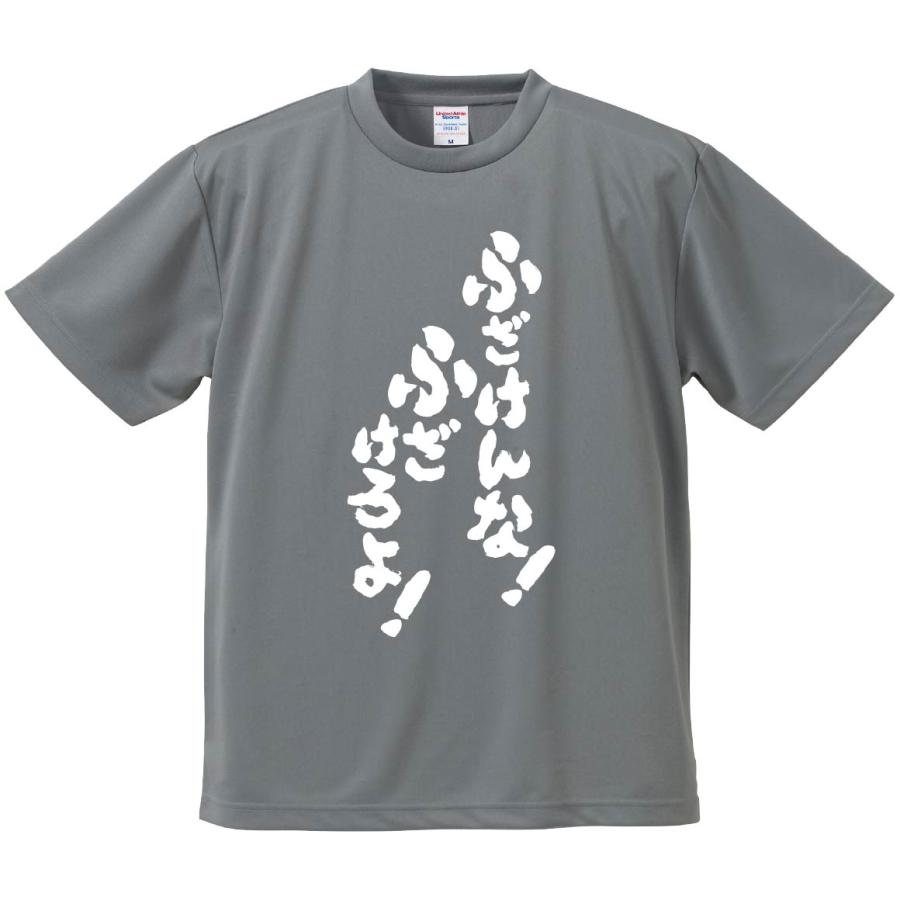 おもしろTシャツ みかん箱 ふざけんな！ふざけろよ！ メンズ
