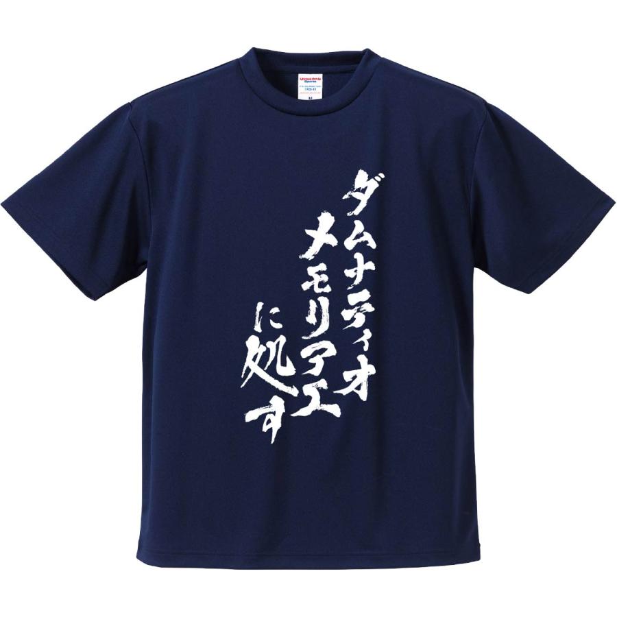おもしろTシャツ みかん箱 ダムナティオメモリアエに処す メンズ