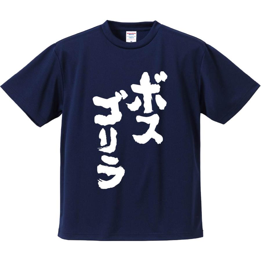おもしろTシャツ みかん箱 ボスゴリラ メンズ レディース ドライ 速乾