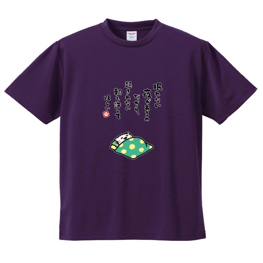おもしろTシャツ みかん箱 眠れない夜があるのだから、起きれない朝も
