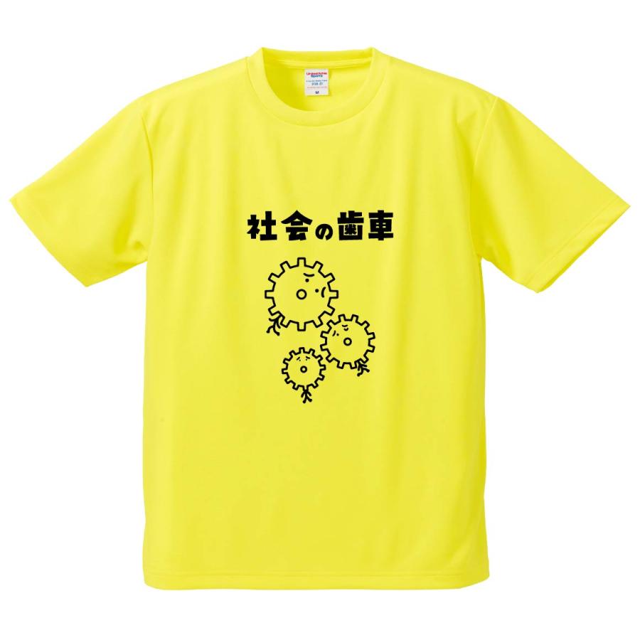 おもしろTシャツ みかん箱 社会の歯車 メンズ レディース ドライ 速乾