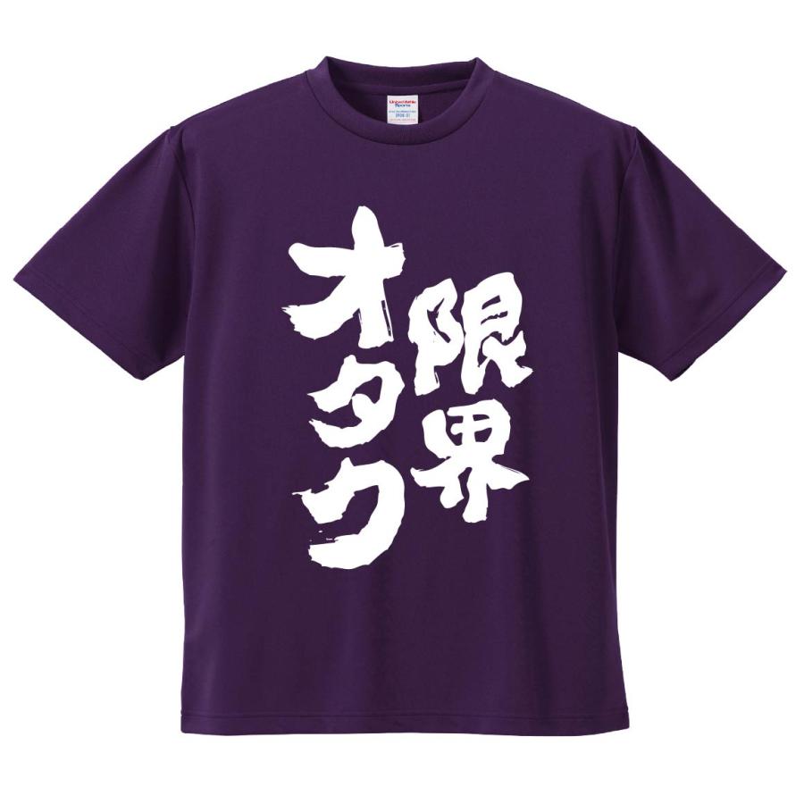おもしろTシャツ みかん箱 限界オタク メンズ レディース ドライ 速乾