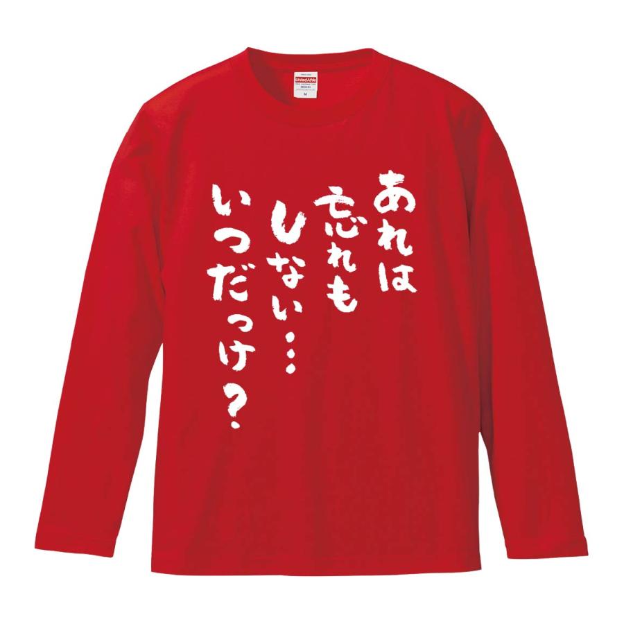おもしろTシャツ みかん箱 あれは忘れもしないいつだっけ？ 長袖 語録