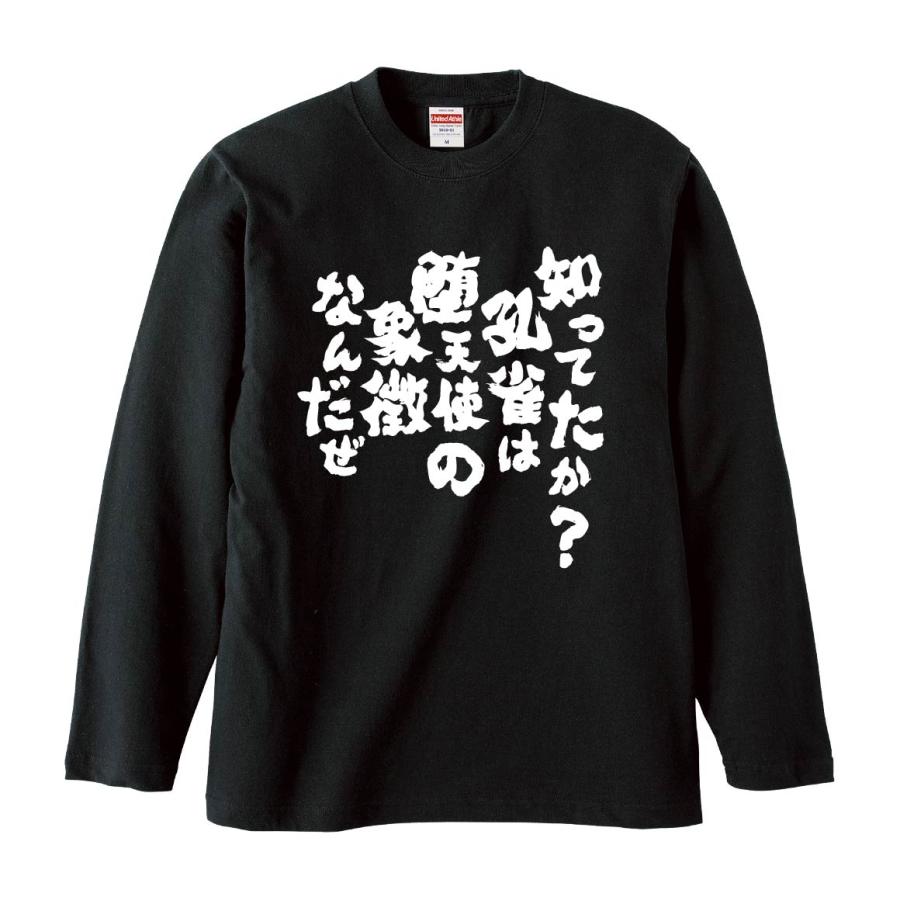 おもしろTシャツ みかん箱 知ってたか？孔雀は堕天使の象徴なんだぜ