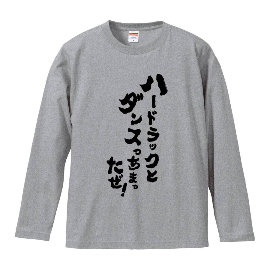 おもしろTシャツ みかん箱 ハードラックとダンスっちまったぜ！ 長袖