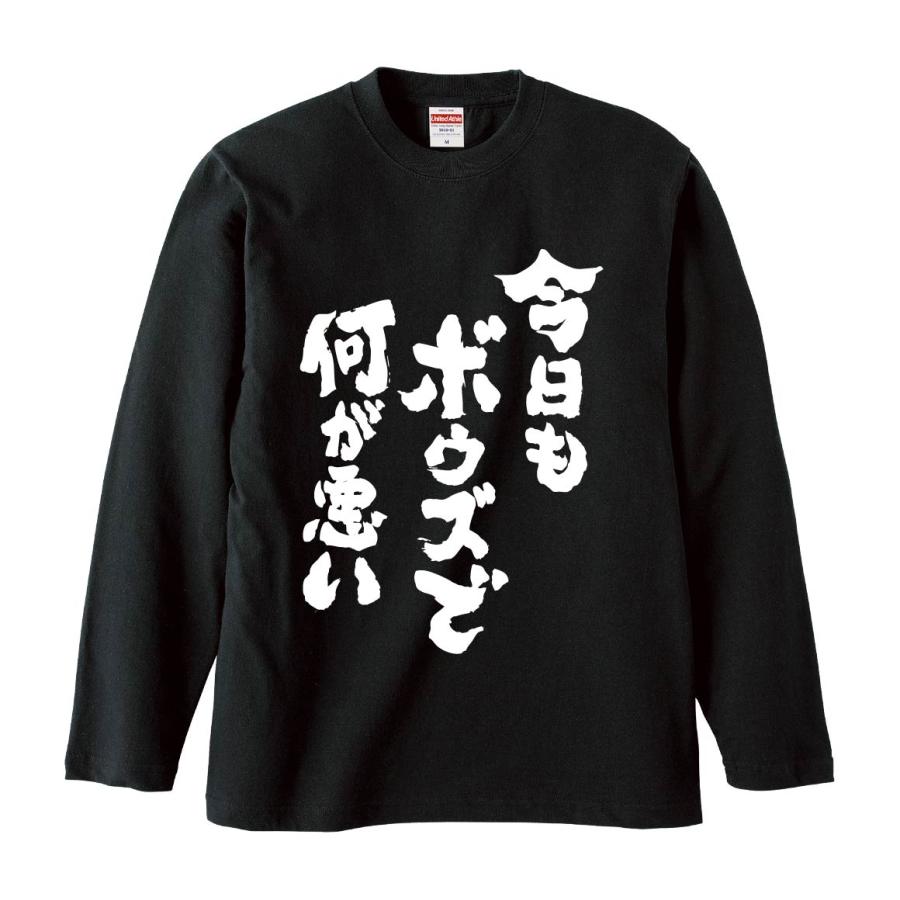 おもしろTシャツ みかん箱 今日もボウズで何が悪い 長袖 語録 メンズ