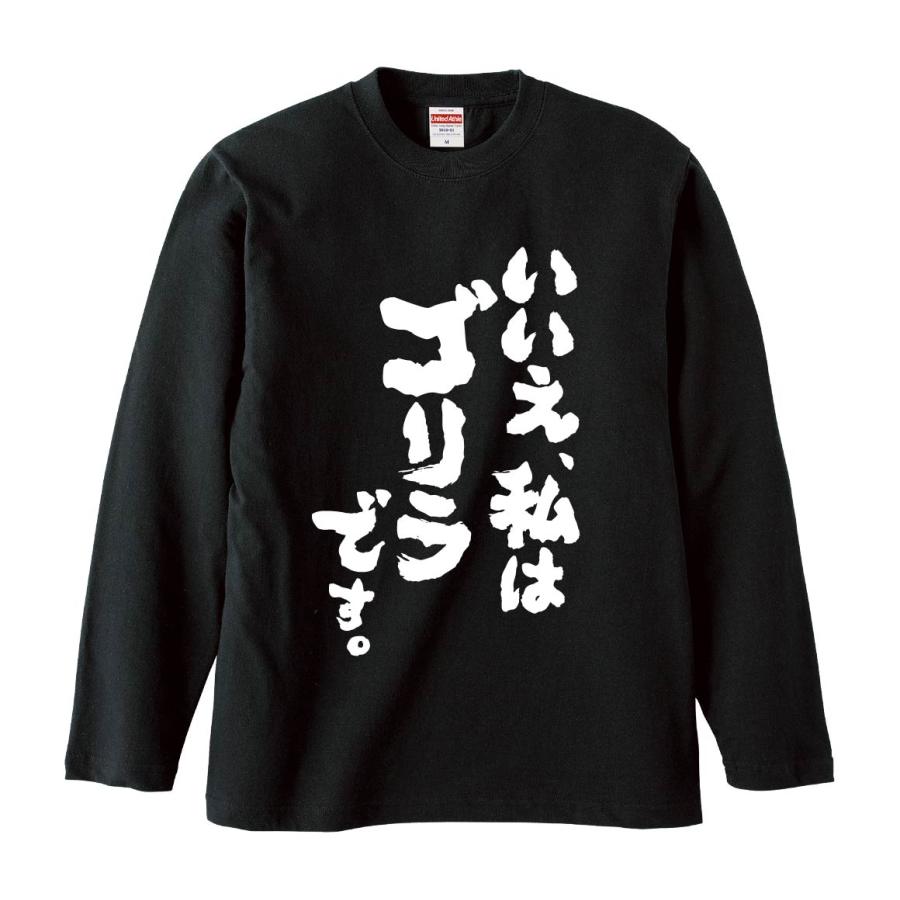 GORILLA イベント限定 長袖TシャツXXLサイズ 【公式通販】