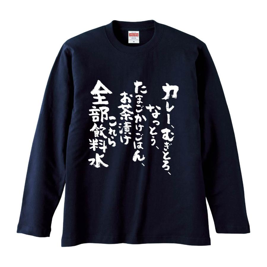おもしろTシャツ みかん箱 カレー、むぎとろ、なっとう、たまごかけ 