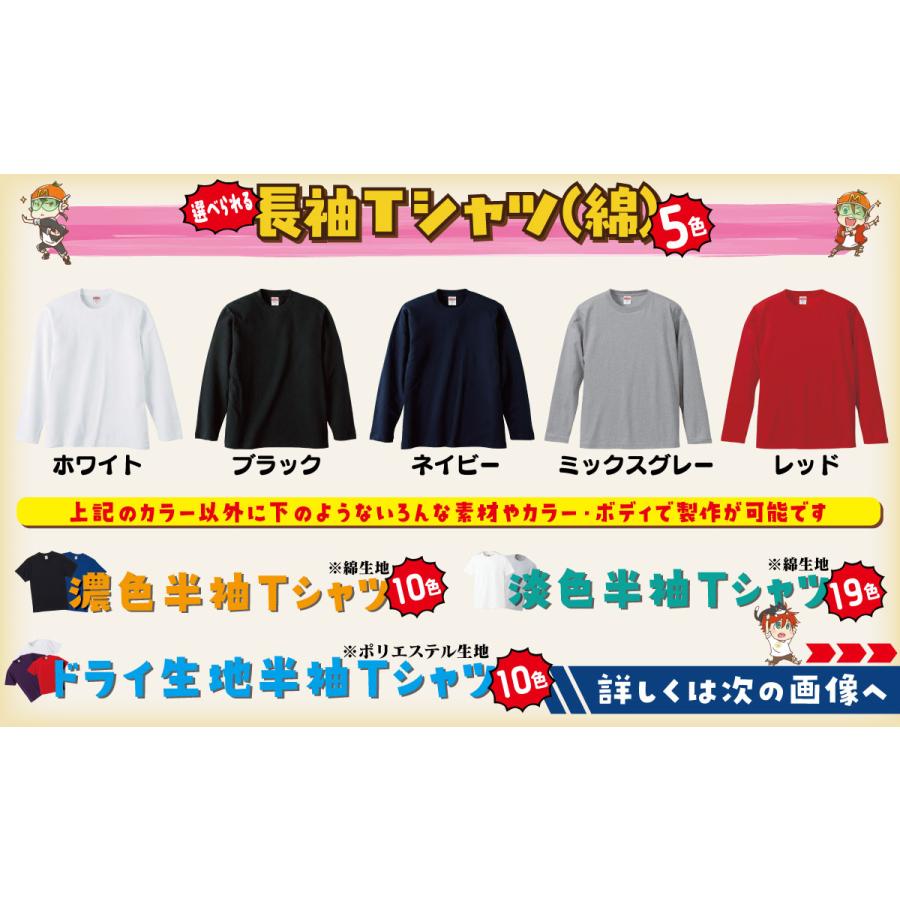 おもしろTシャツ みかん箱 我…終生の友を得たり 長袖 語録 メンズ