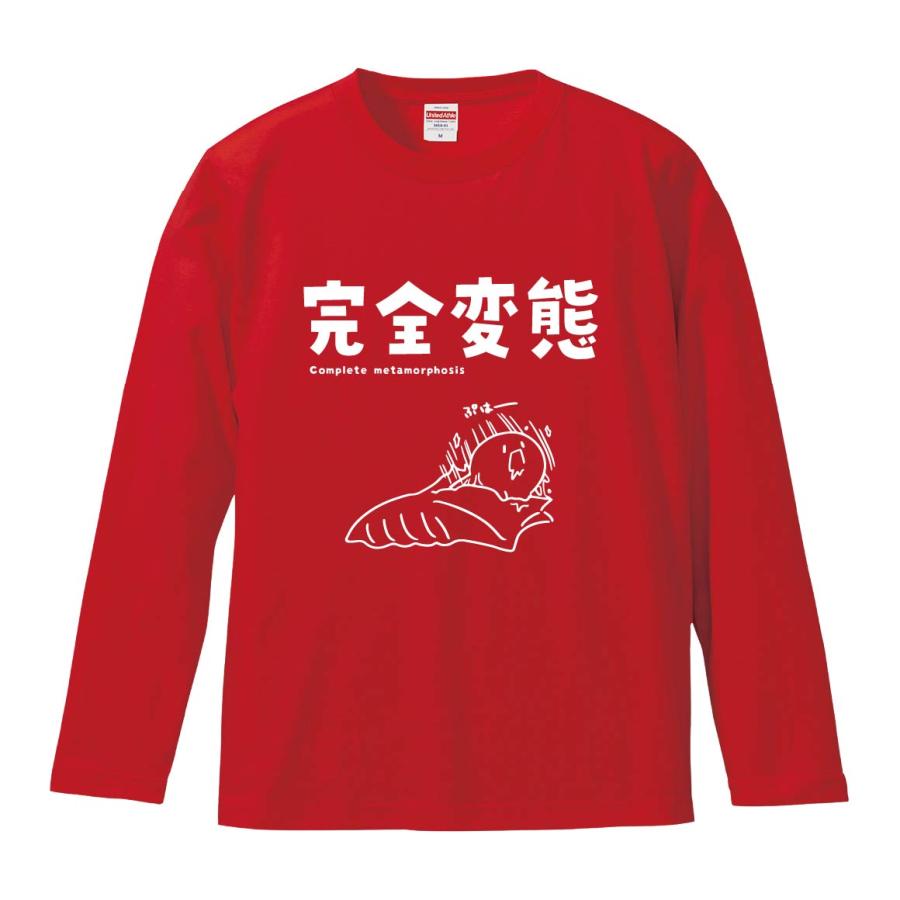 おもしろTシャツ みかん箱 完全変態 長袖 語録 メンズ