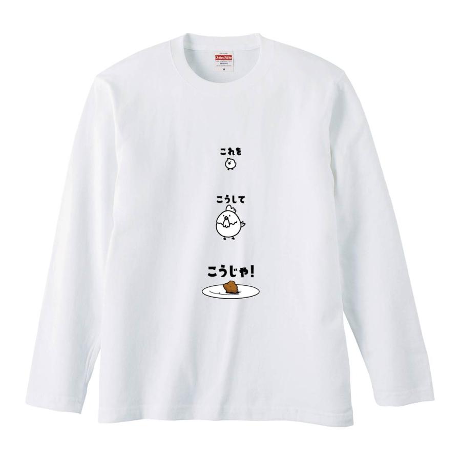 おもしろTシャツ みかん箱 これをこうしてこうじゃ2 長袖 語録 メンズ