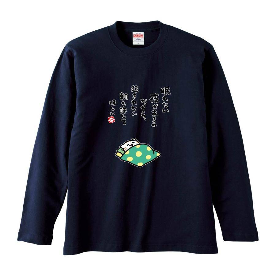 おもしろTシャツ みかん箱 眠れない夜があるのだから、起きれない朝も