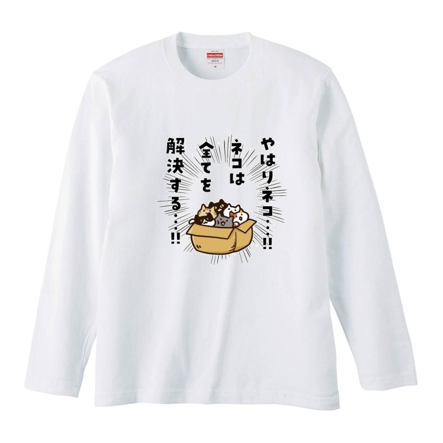 おもしろTシャツ みかん箱 やはりネコネコがすべてを解決する 長袖