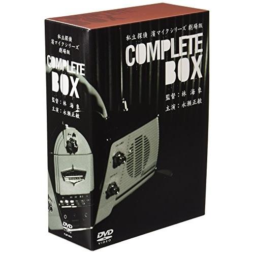 私立探偵 濱マイクシリーズ BOX [DVD]