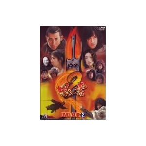 風雲2 DVD-BOX(2)