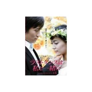 チ・ソン主演 ラストダンスは私と一緒に DVD-BOX